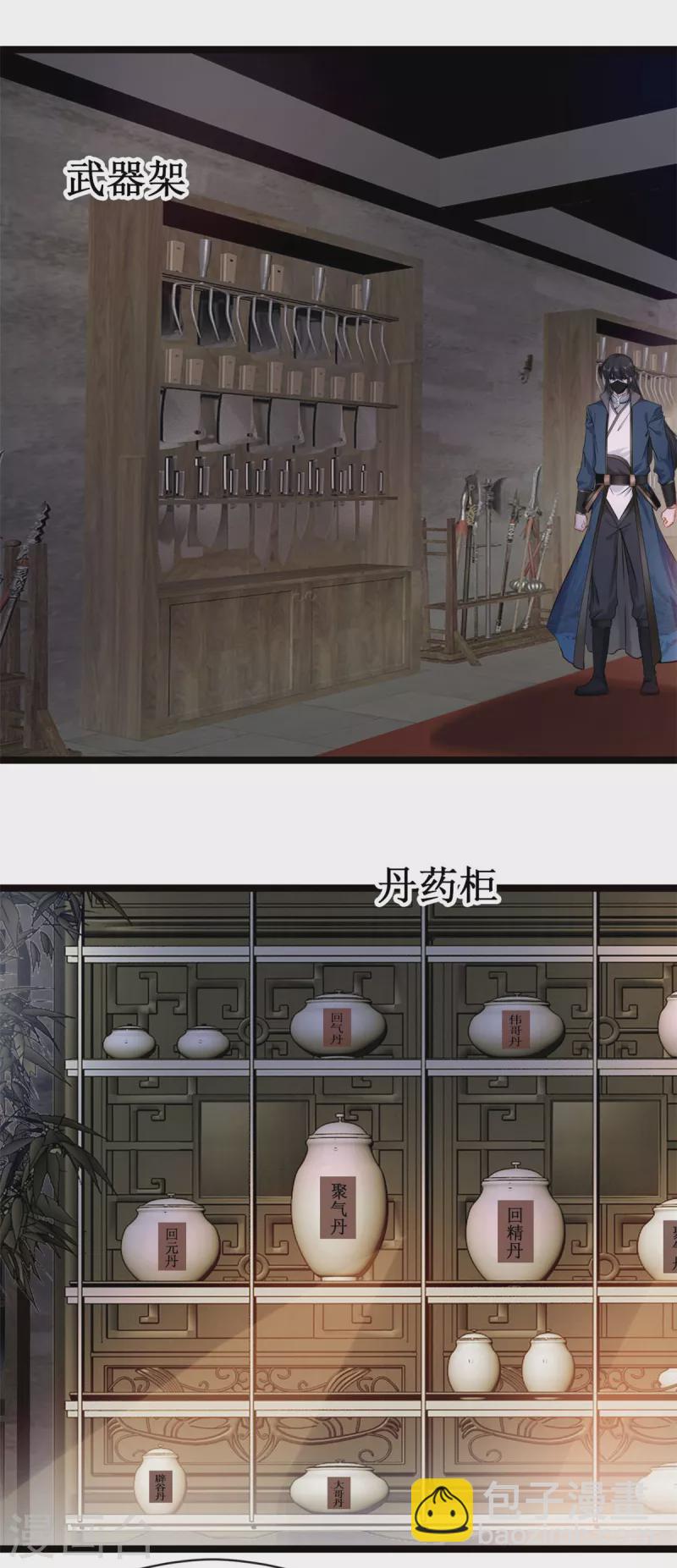第76话 神兽出世！？-第77话