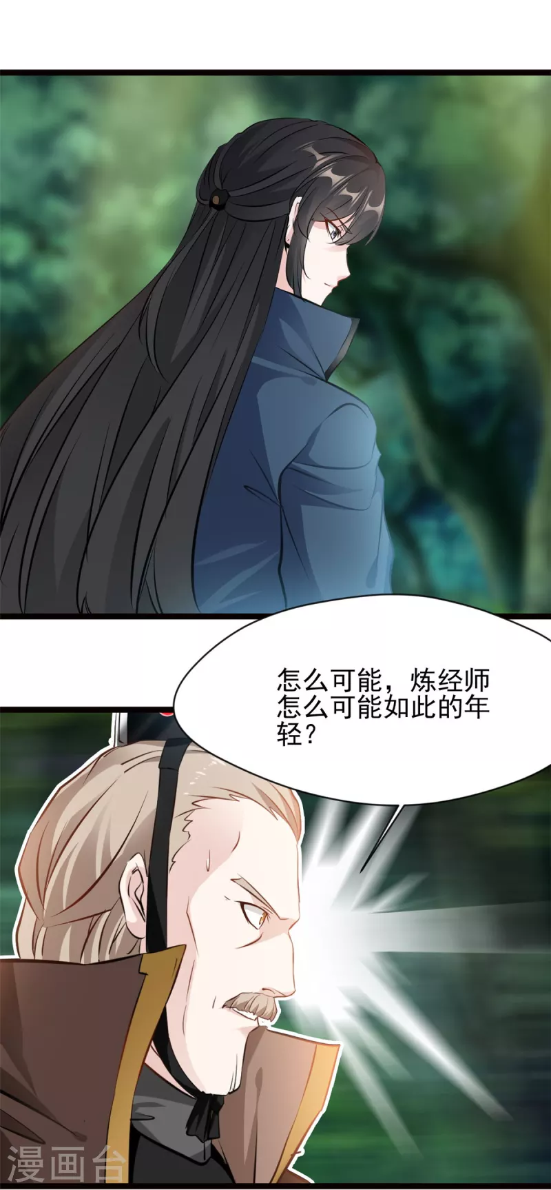 第78话 找死！-第79话
