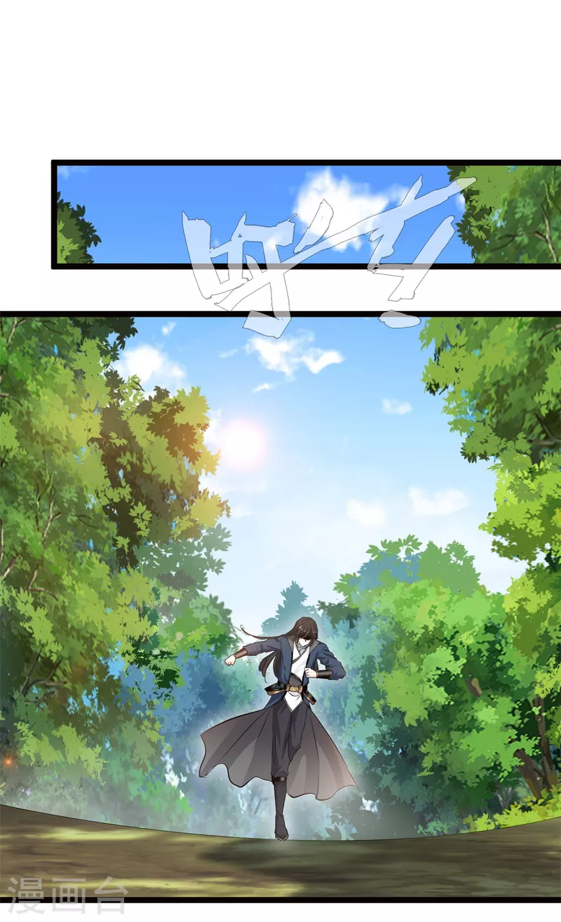 第78话 找死！-第79话