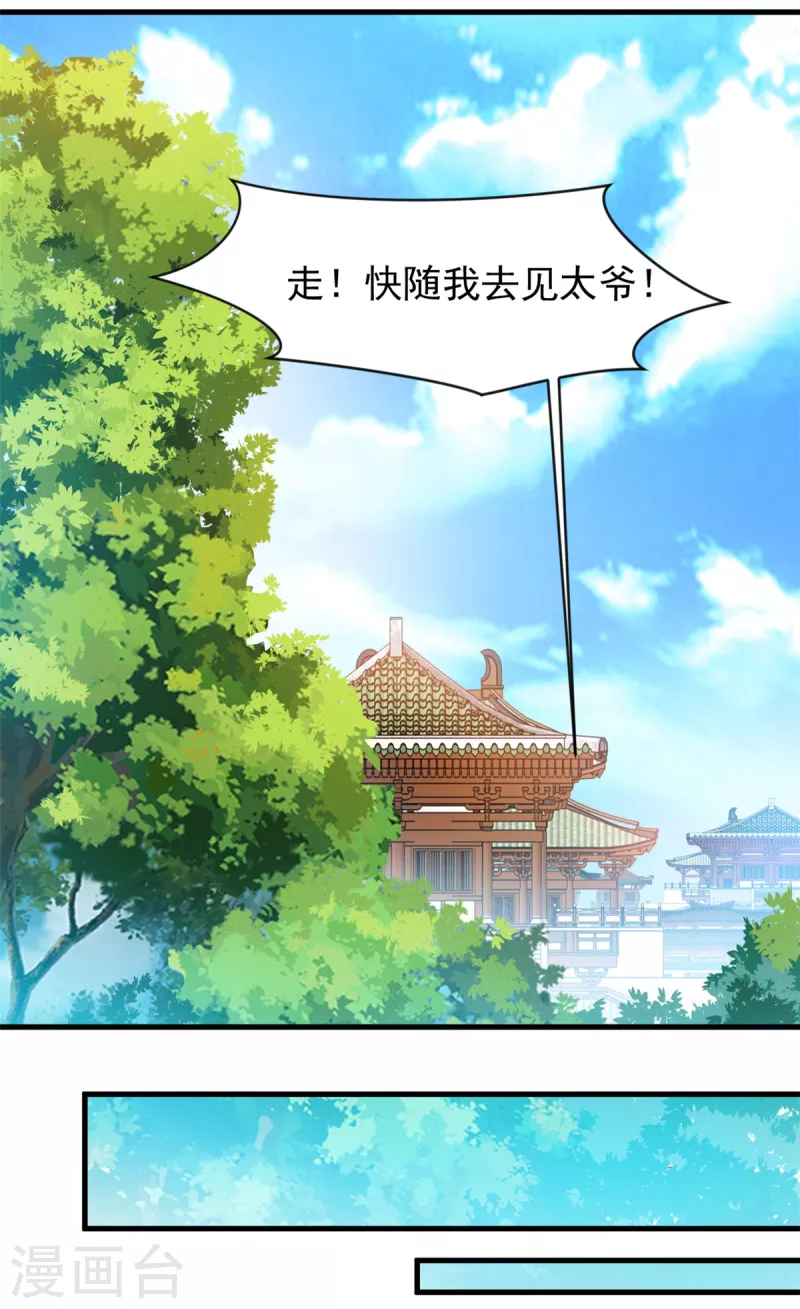 第8话 送人头的来了！-第9话