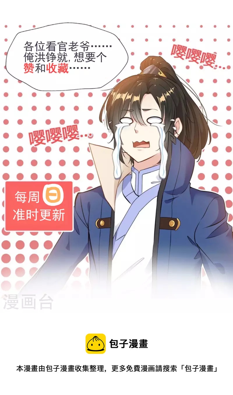 第8话 送人头的来了！-第9话