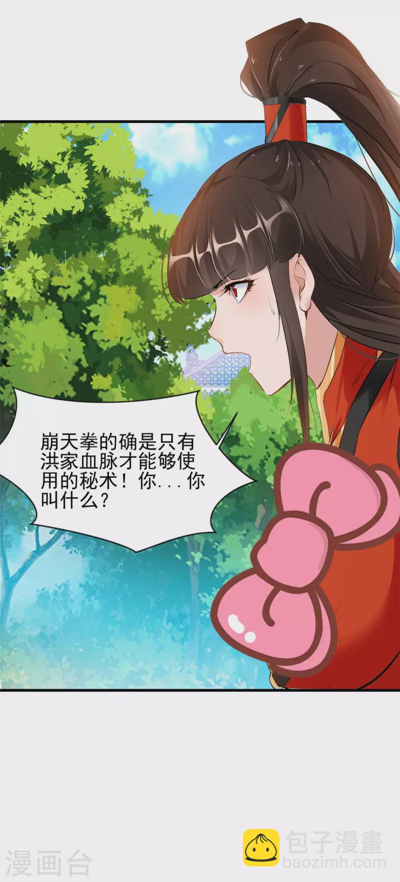 第8话 送人头的来了！-第9话