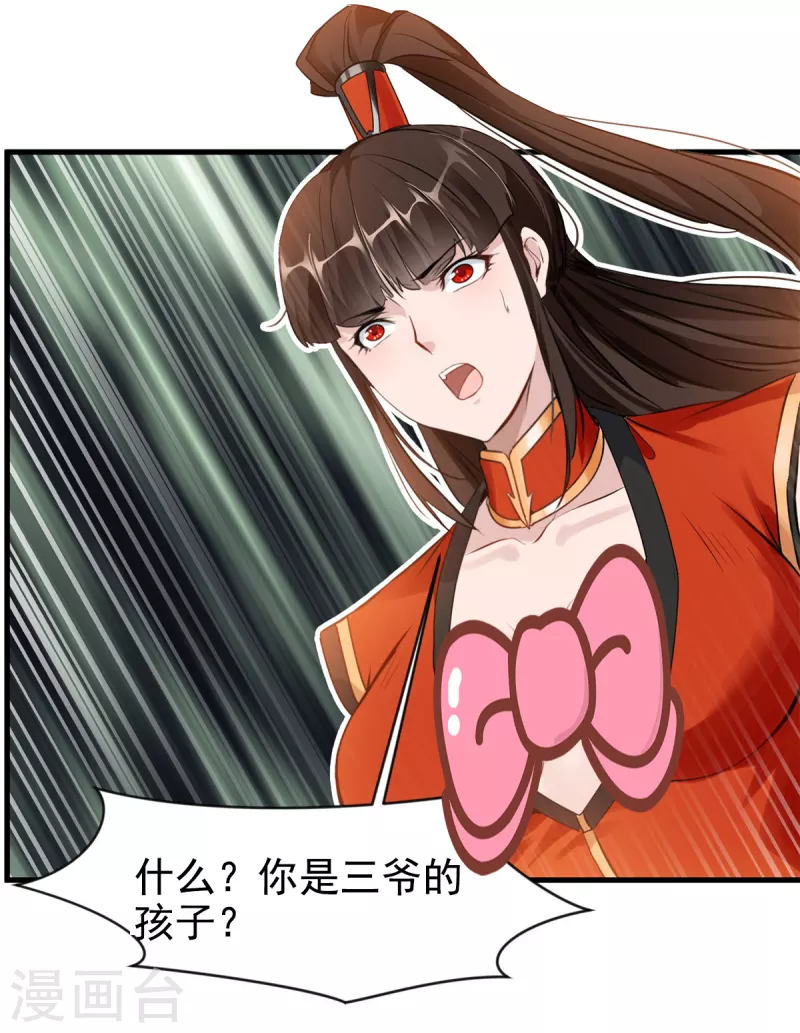 第8话 送人头的来了！-第9话