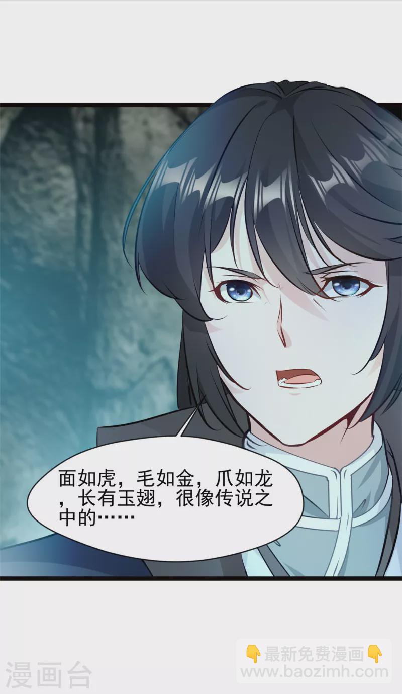 第80话 给我老实一点！-第81话