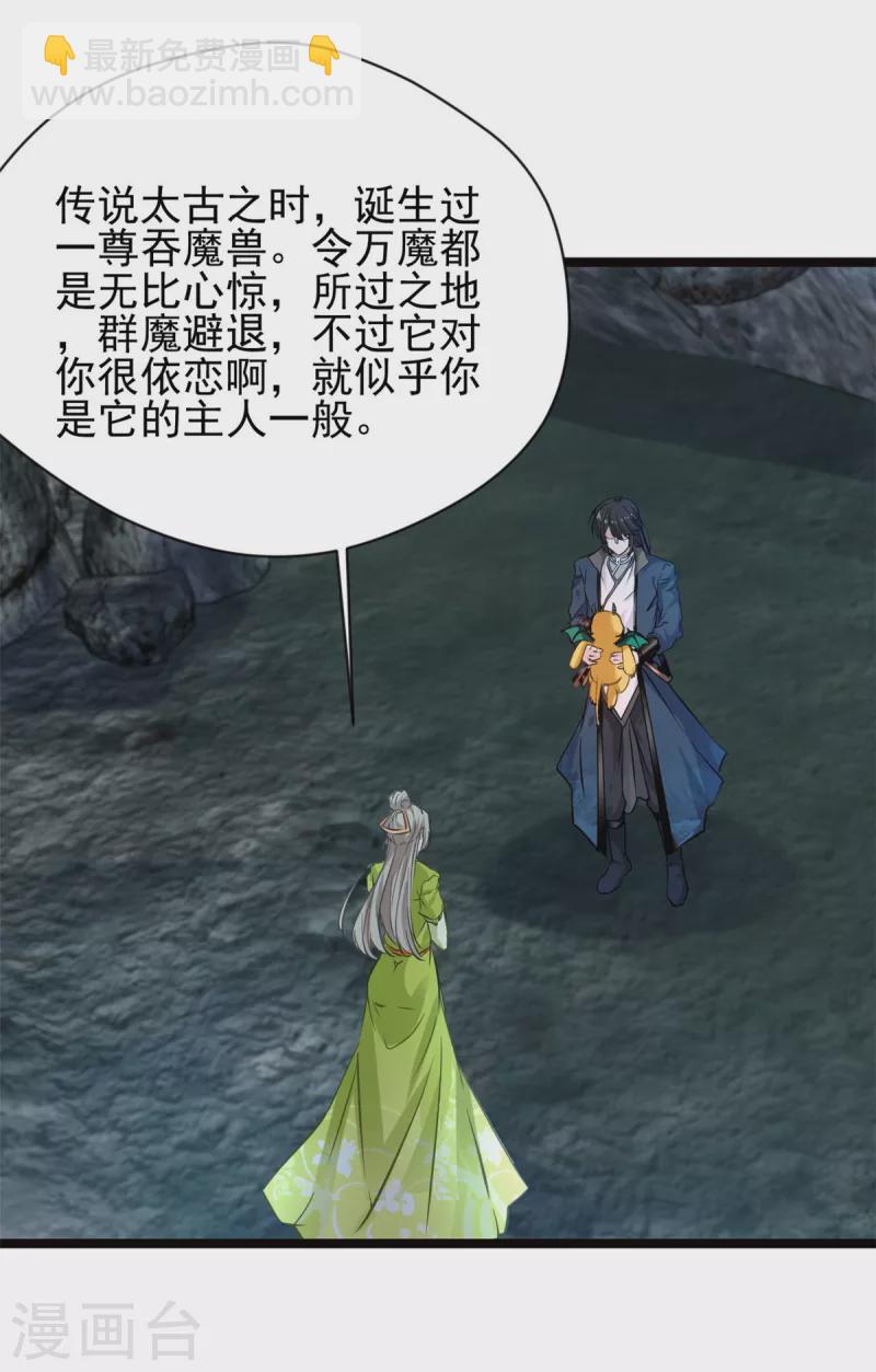 第80话 给我老实一点！-第81话