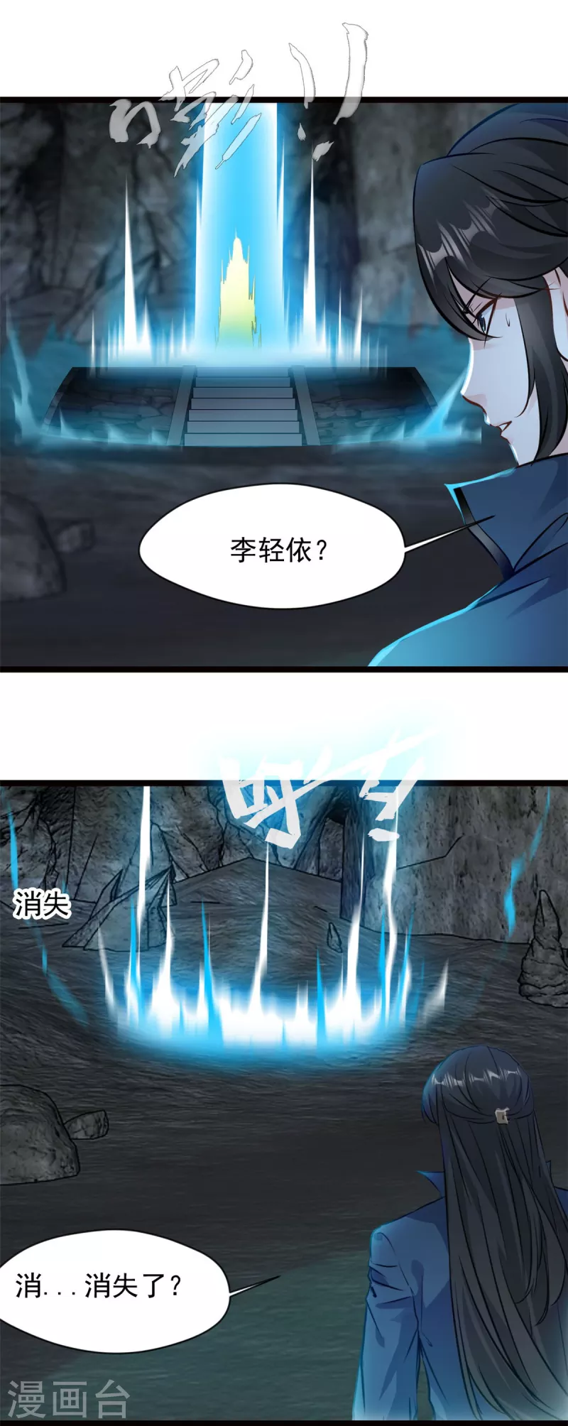 第82话 太初之力-第83话
