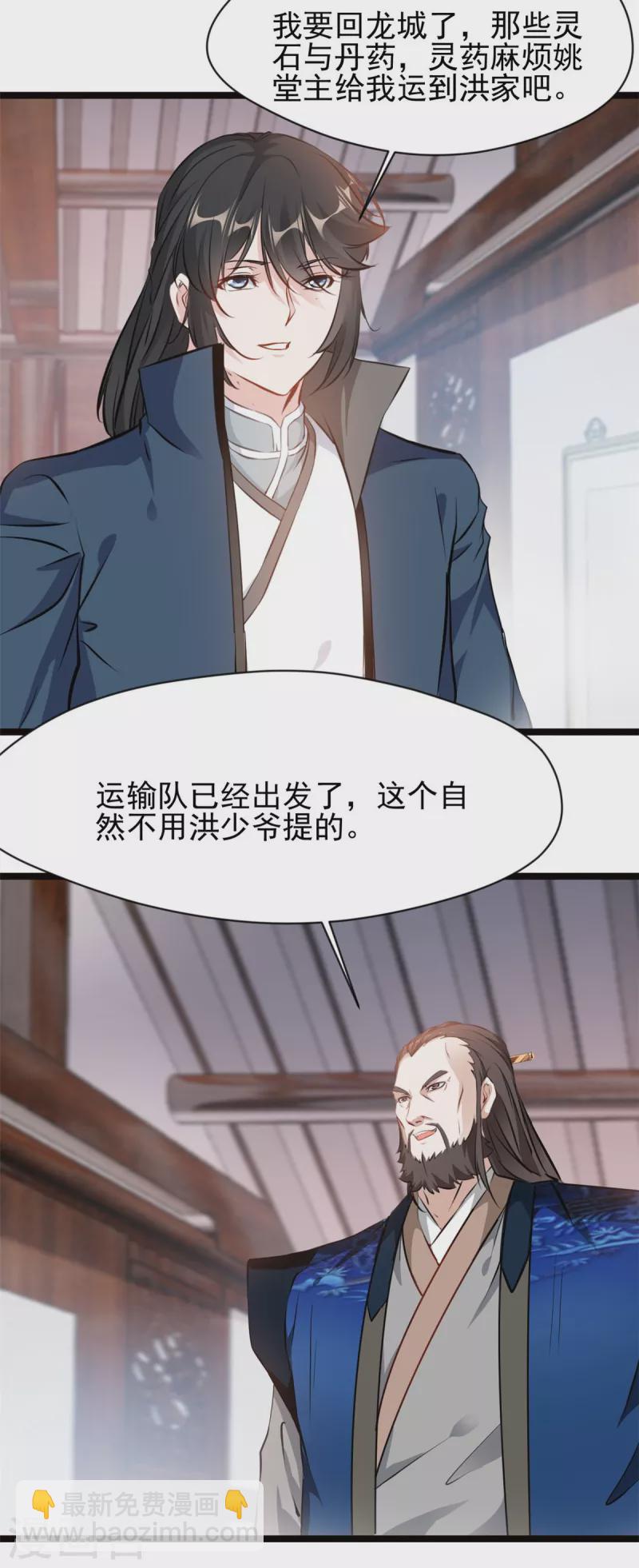 第82话 太初之力-第83话