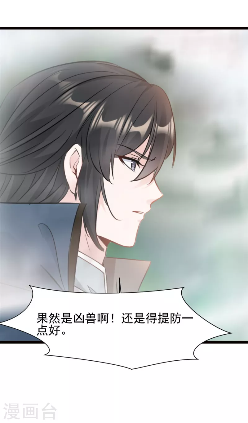 第84话 毕竟是凶兽-第85话