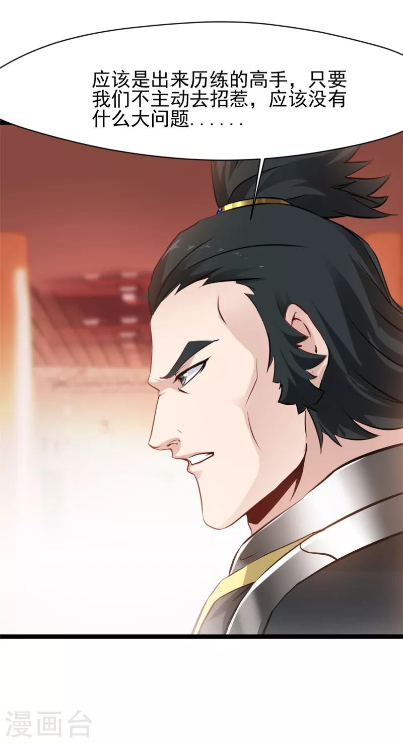 第84话 毕竟是凶兽-第85话