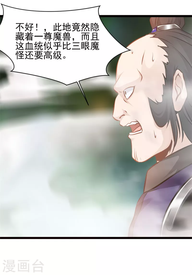 第84话 毕竟是凶兽-第85话