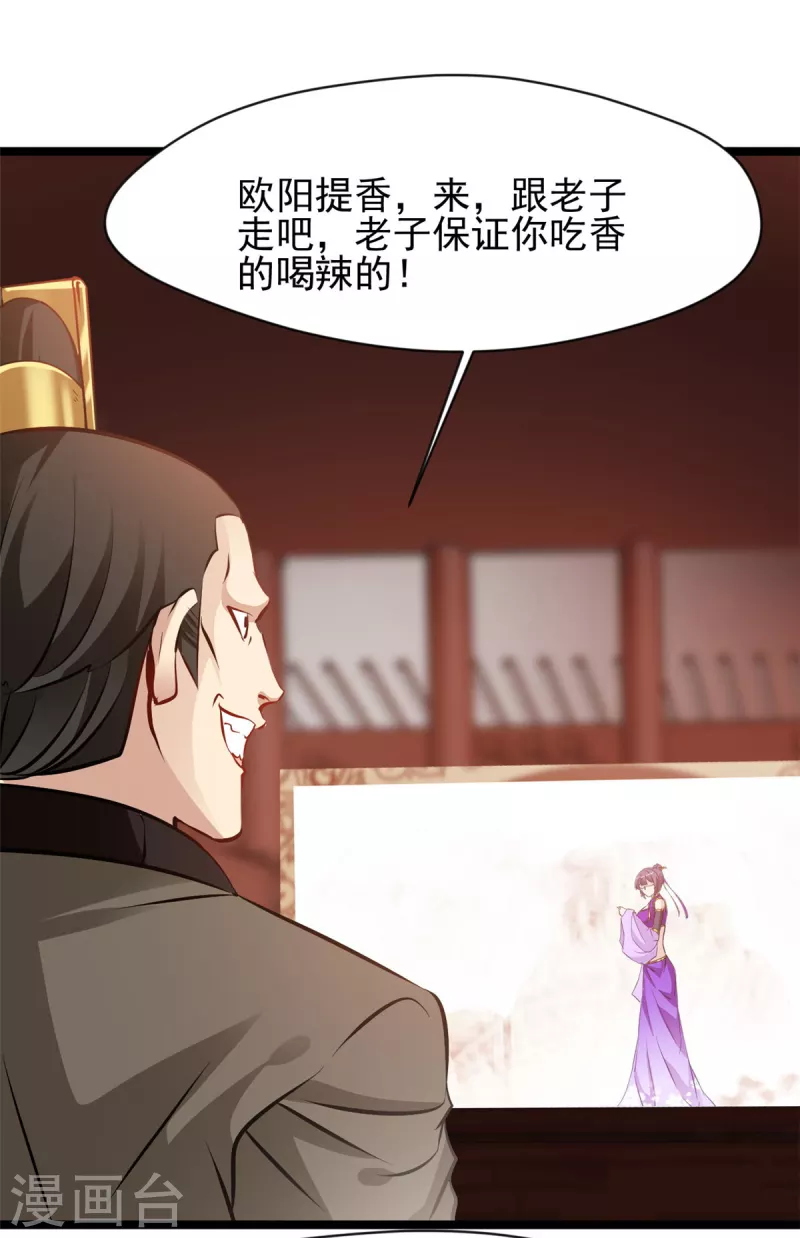 第86话 又是哪个不怕死的？-第87话