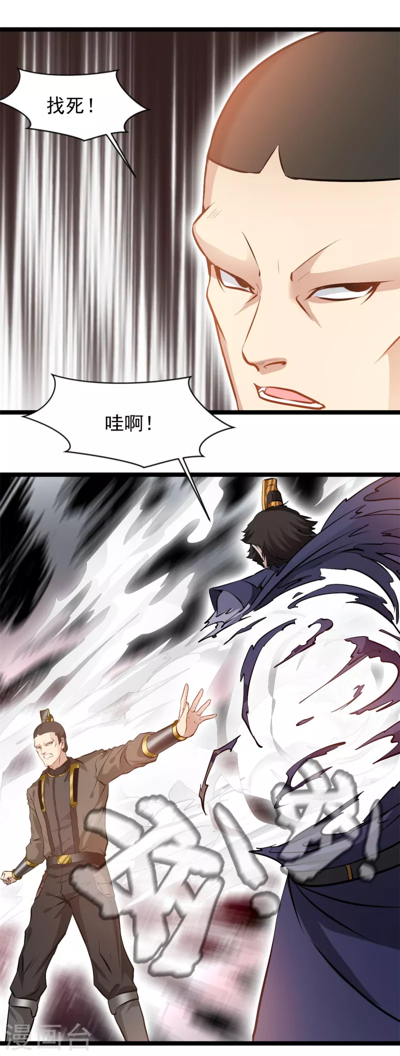 第86话 又是哪个不怕死的？-第87话