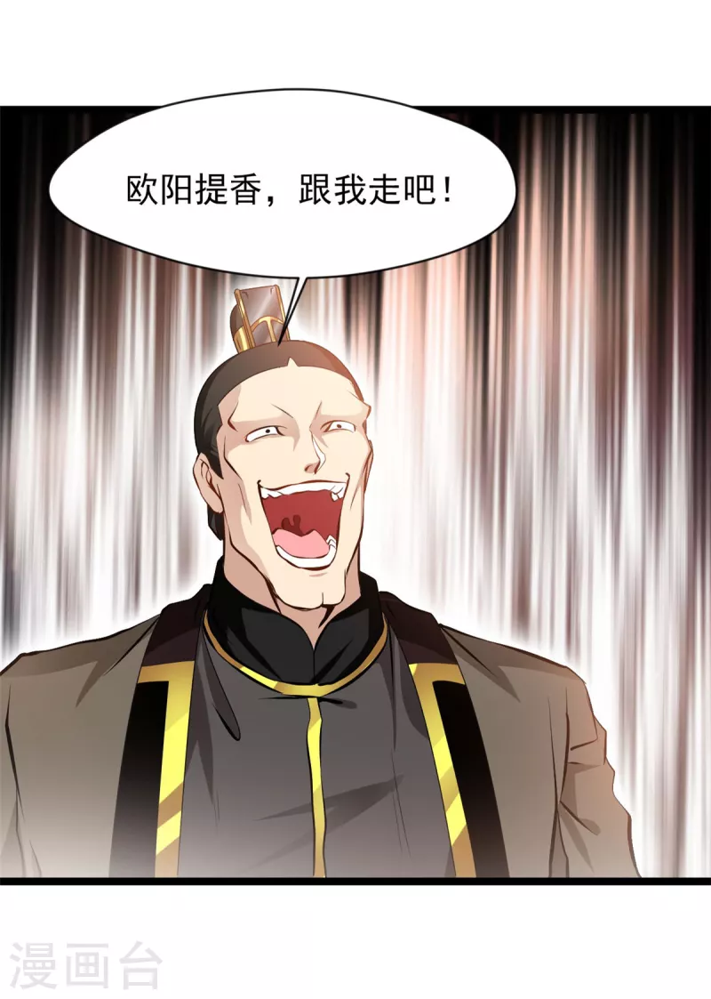 第86话 又是哪个不怕死的？-第87话