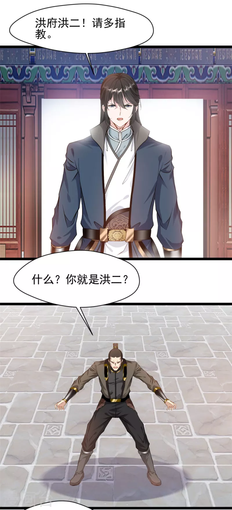 第86话 又是哪个不怕死的？-第87话