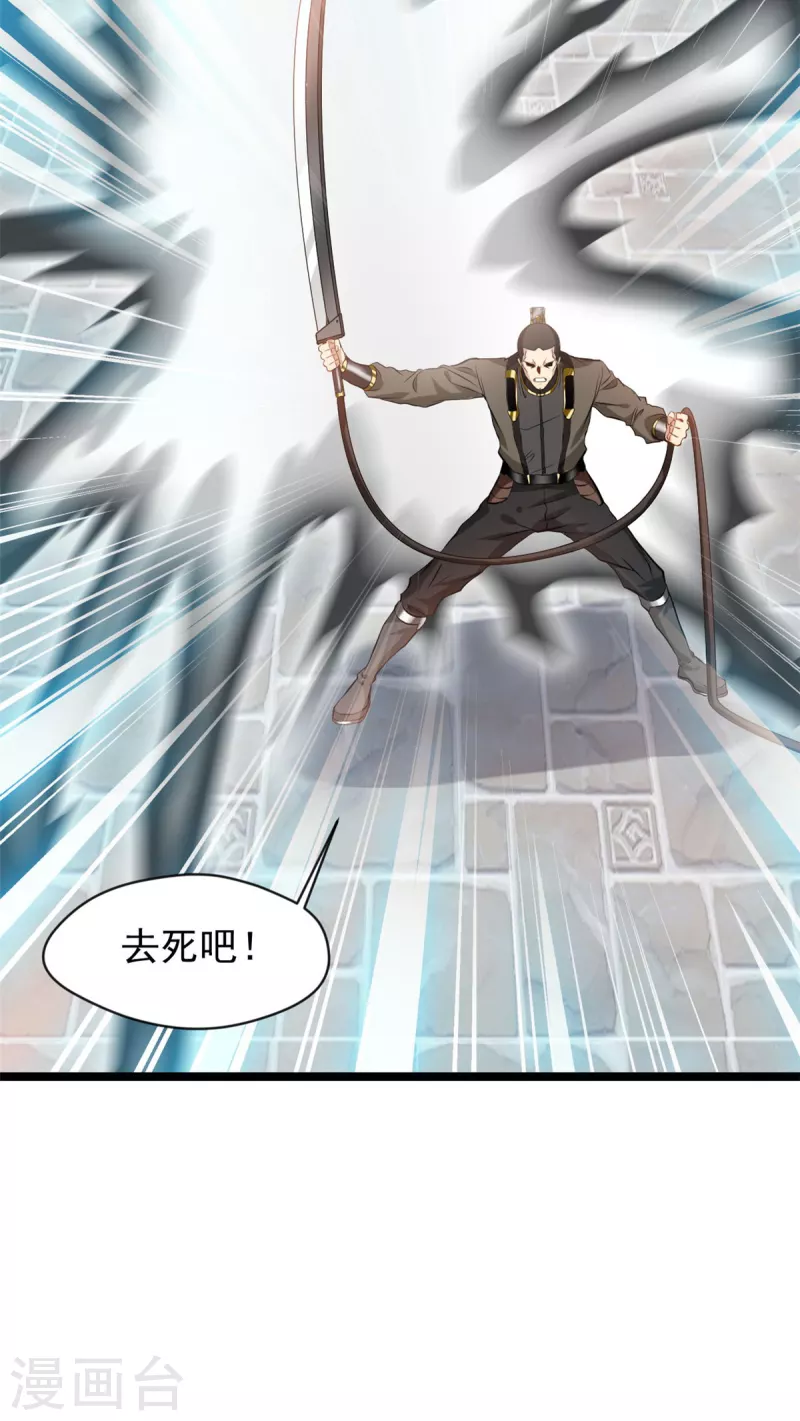 第86话 又是哪个不怕死的？-第87话