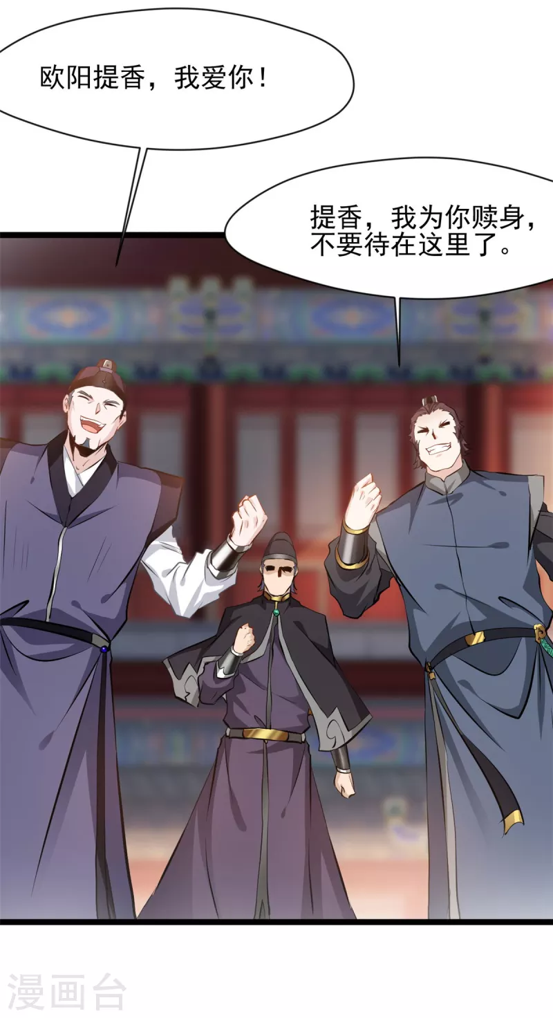 第86话 又是哪个不怕死的？-第87话