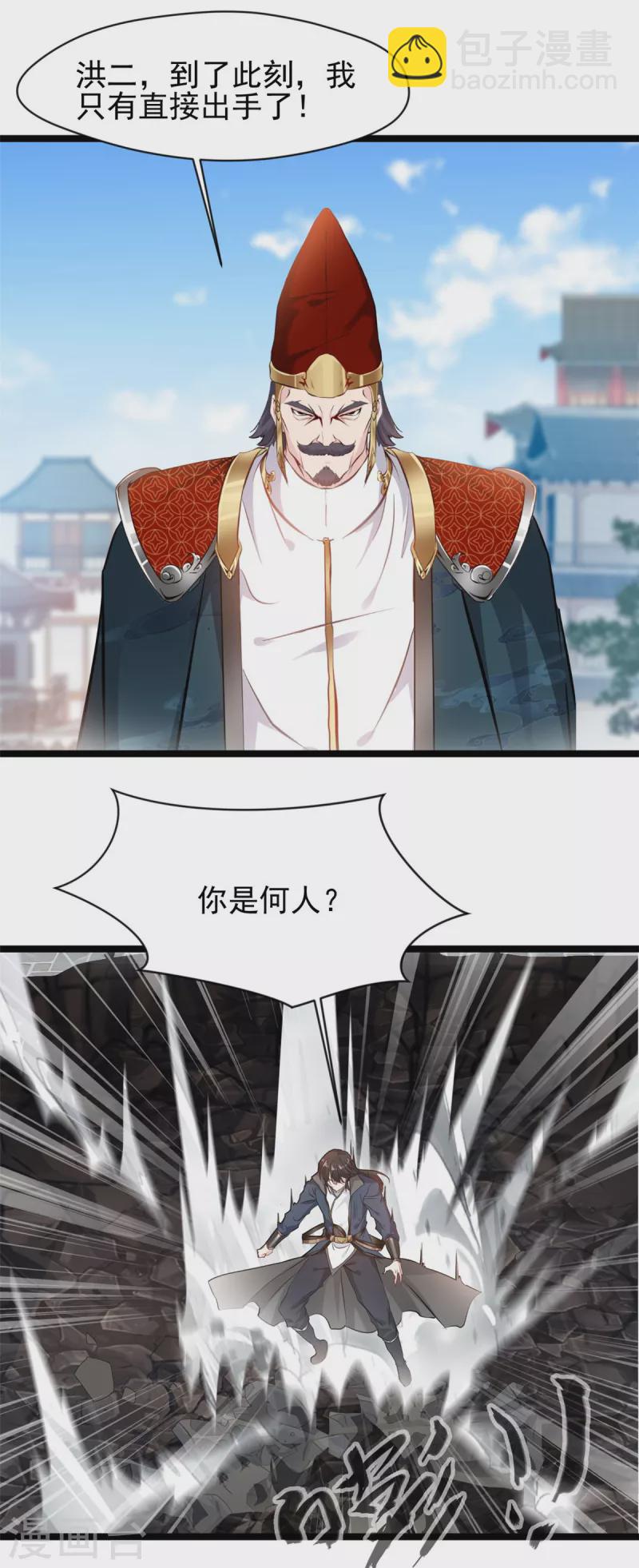 第88话 竟然能抗拒威压-第89话