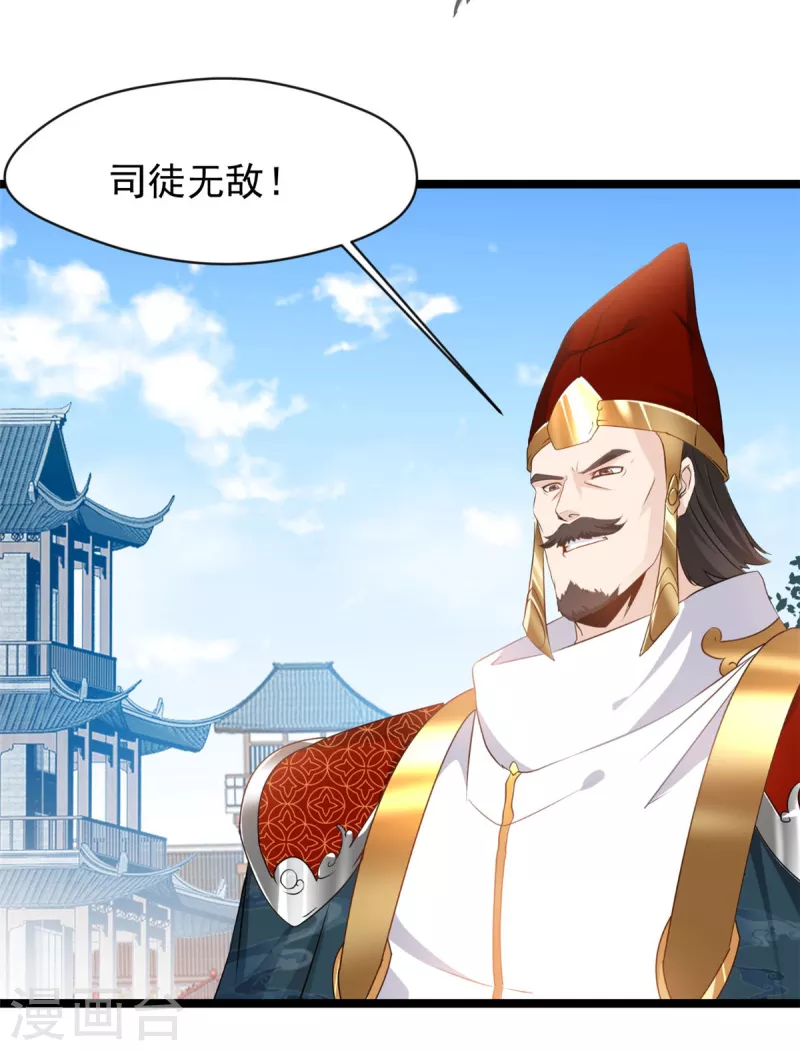 第88话 竟然能抗拒威压-第89话