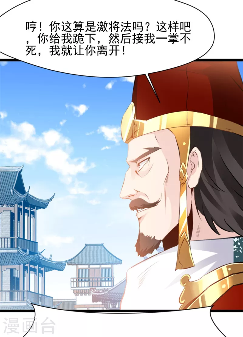 第88话 竟然能抗拒威压-第89话