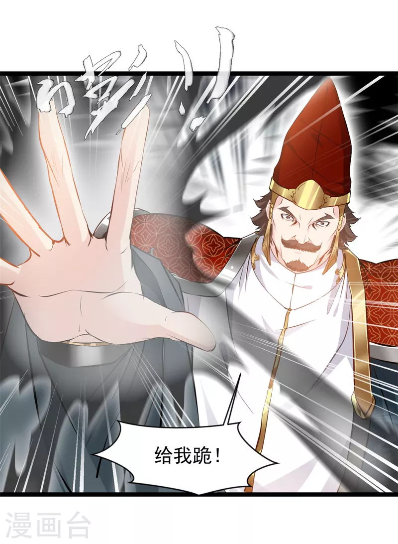 第88话 竟然能抗拒威压-第89话