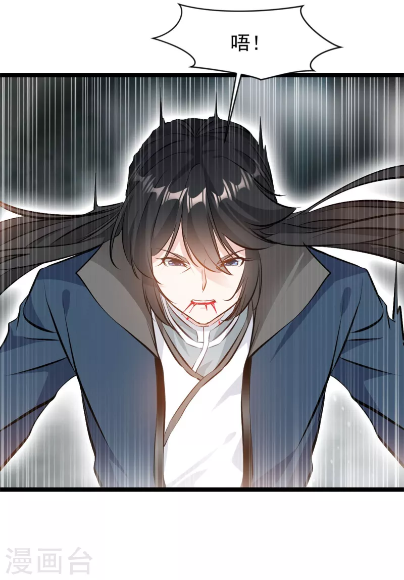 第88话 竟然能抗拒威压-第89话