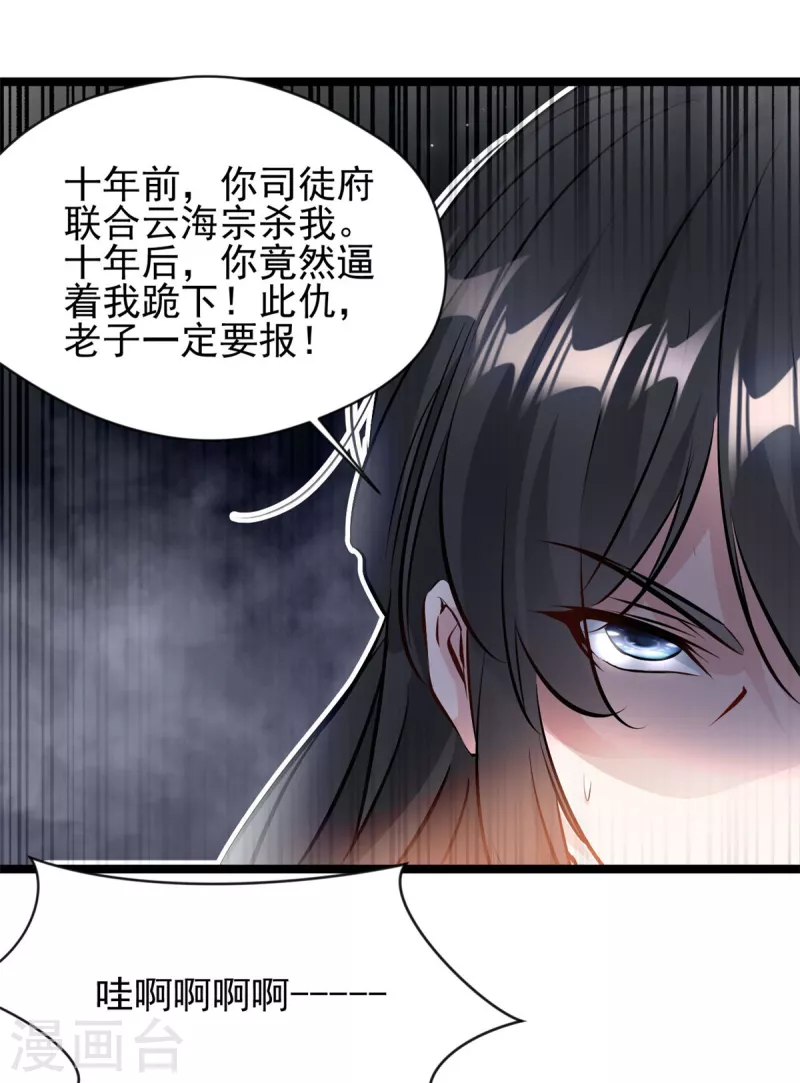 第88话 竟然能抗拒威压-第89话