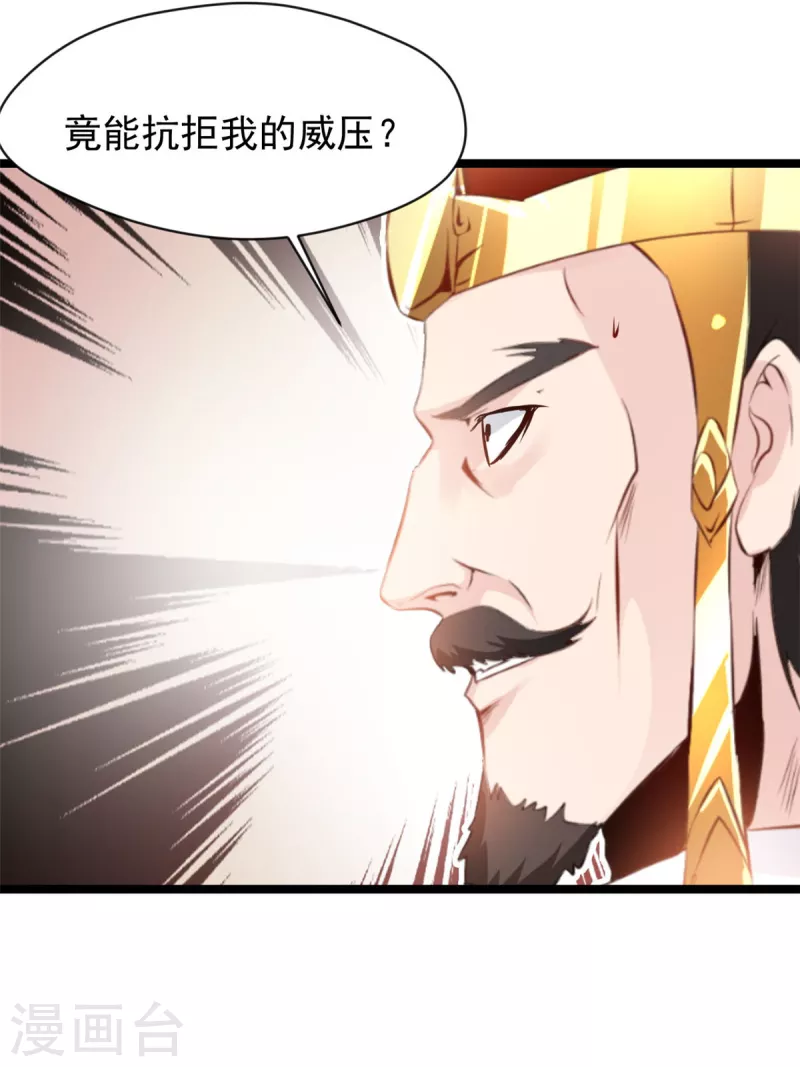 第88话 竟然能抗拒威压-第89话