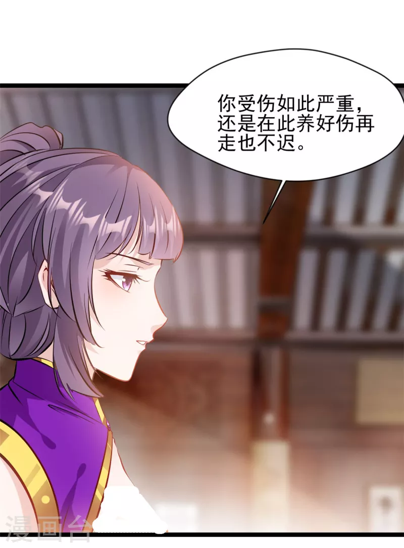 第90话 突破-第91话
