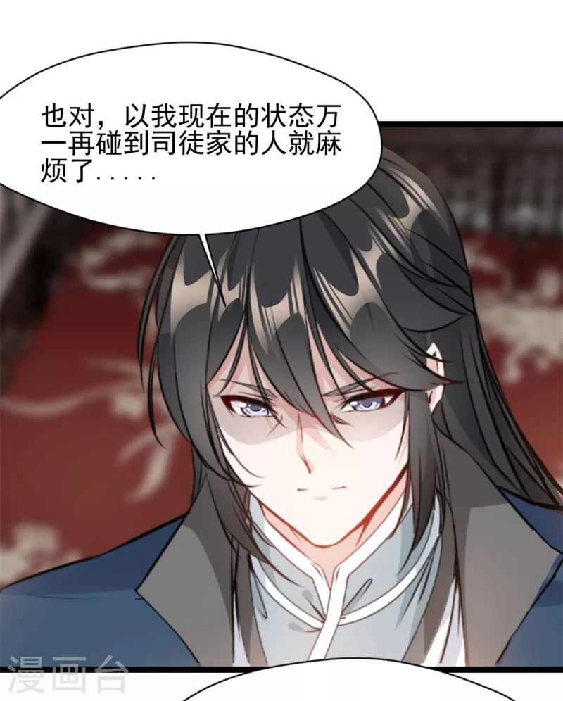 第90话 突破-第91话