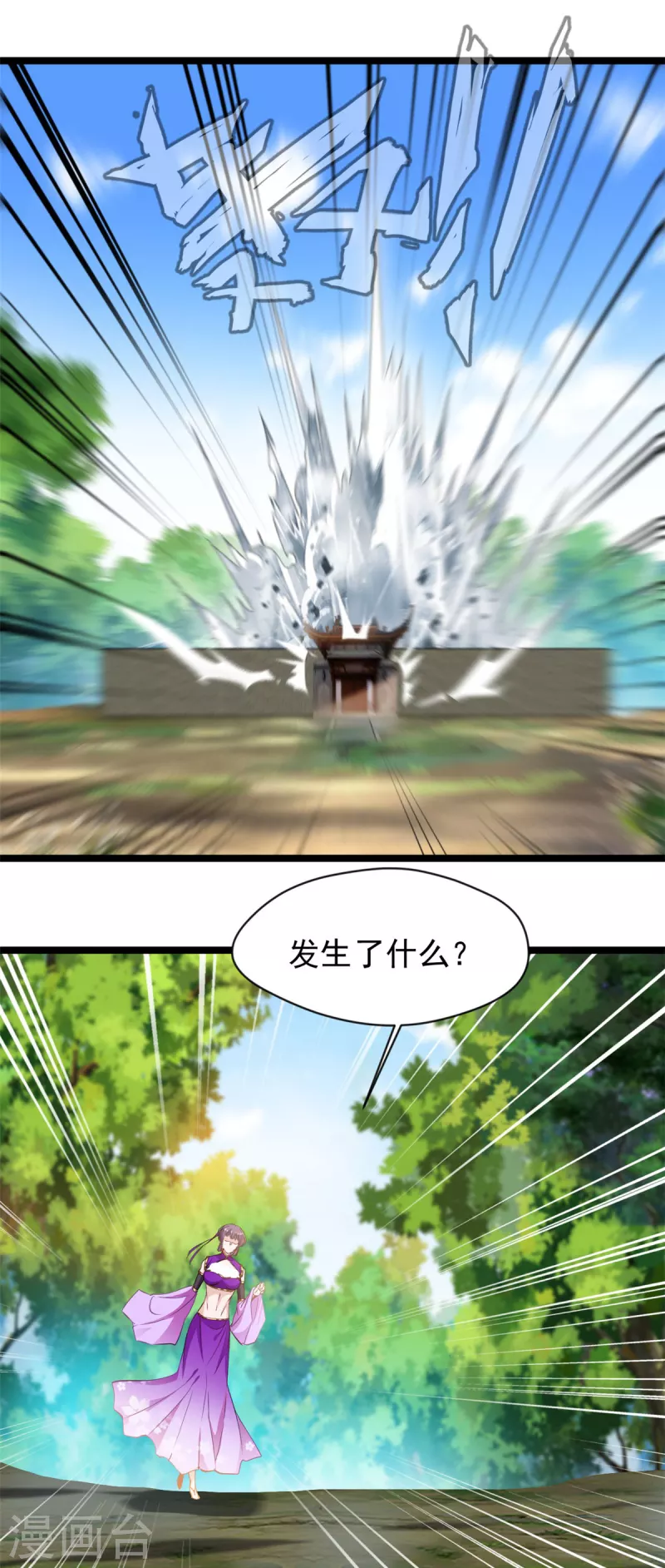 第90话 突破-第91话