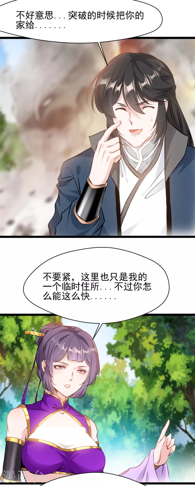 第90话 突破-第91话