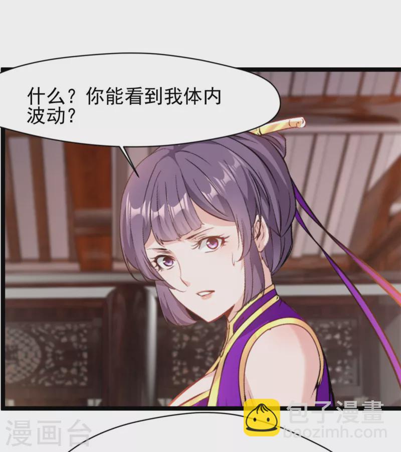 第90话 突破-第91话
