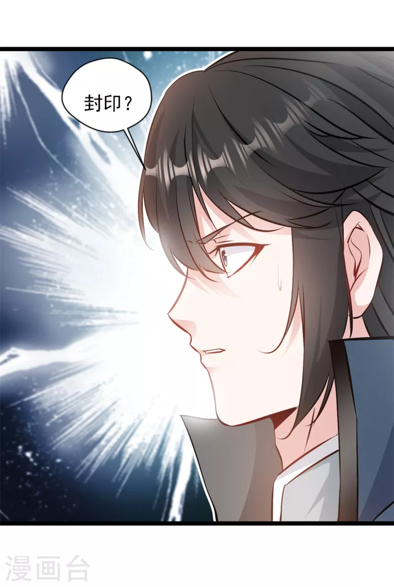 第90话 突破-第91话