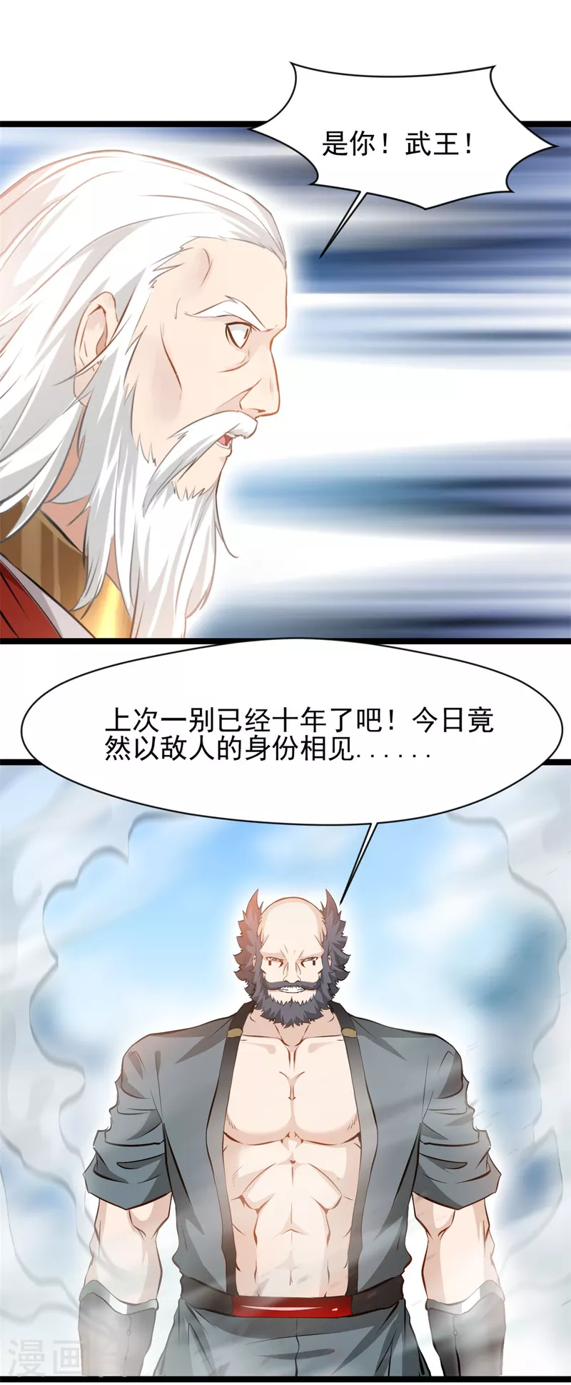 第92话 你突破了！-第93话