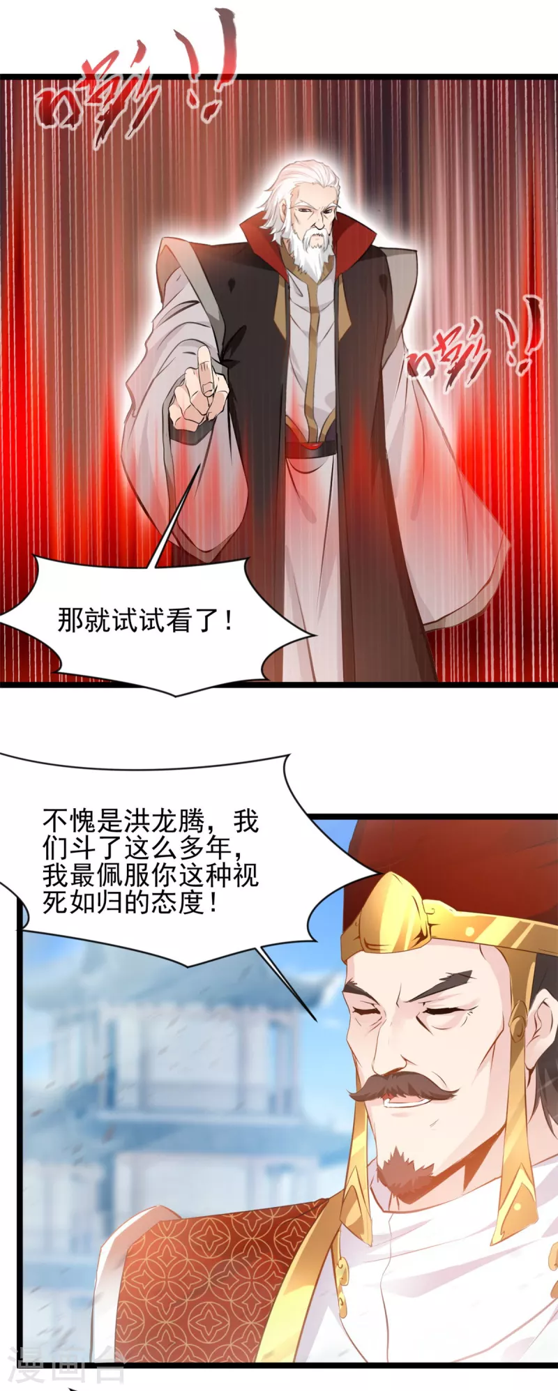 第92话 你突破了！-第93话