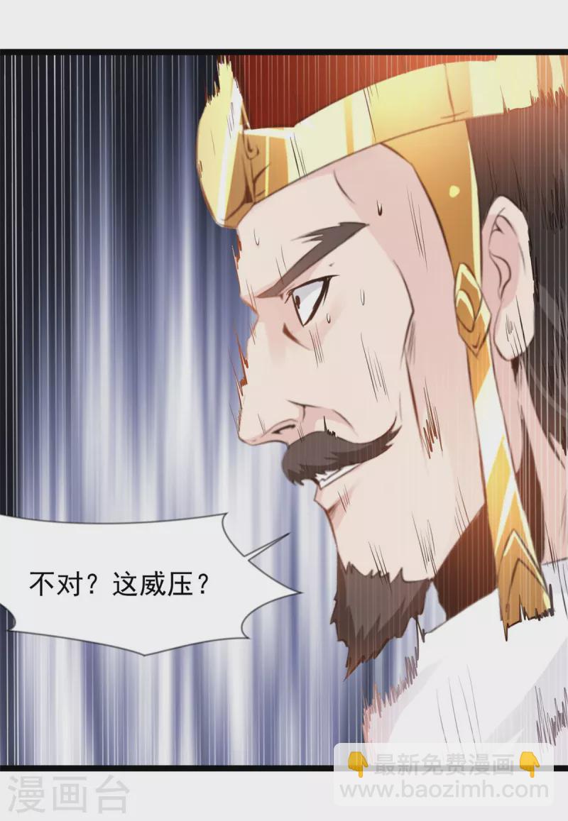 第92话 你突破了！-第93话