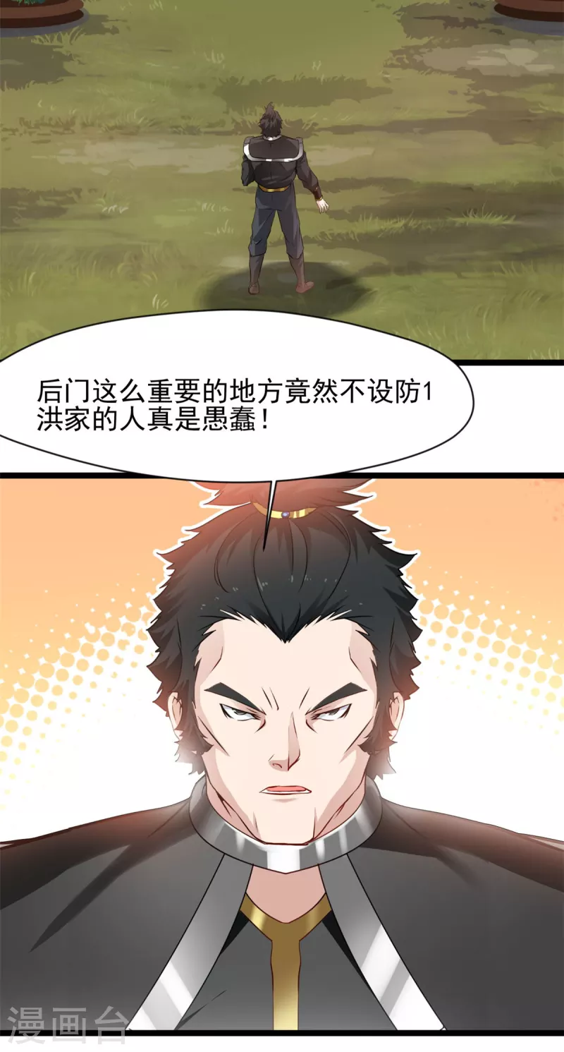 第94话 二打一算什么本事-第95话