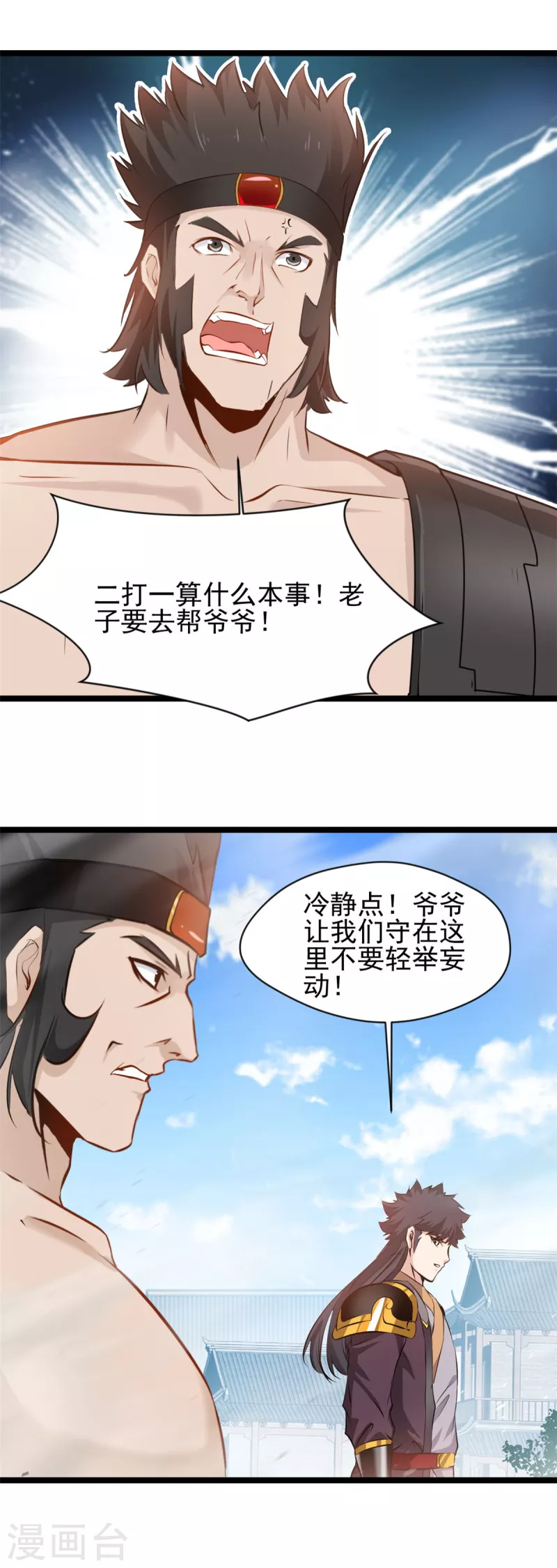 第94话 二打一算什么本事-第95话