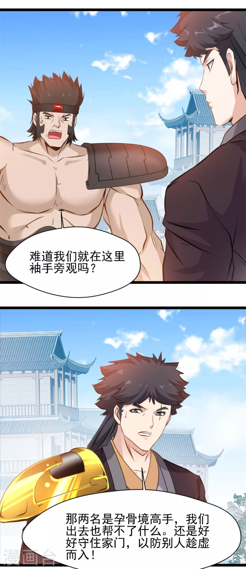 第94话 二打一算什么本事-第95话