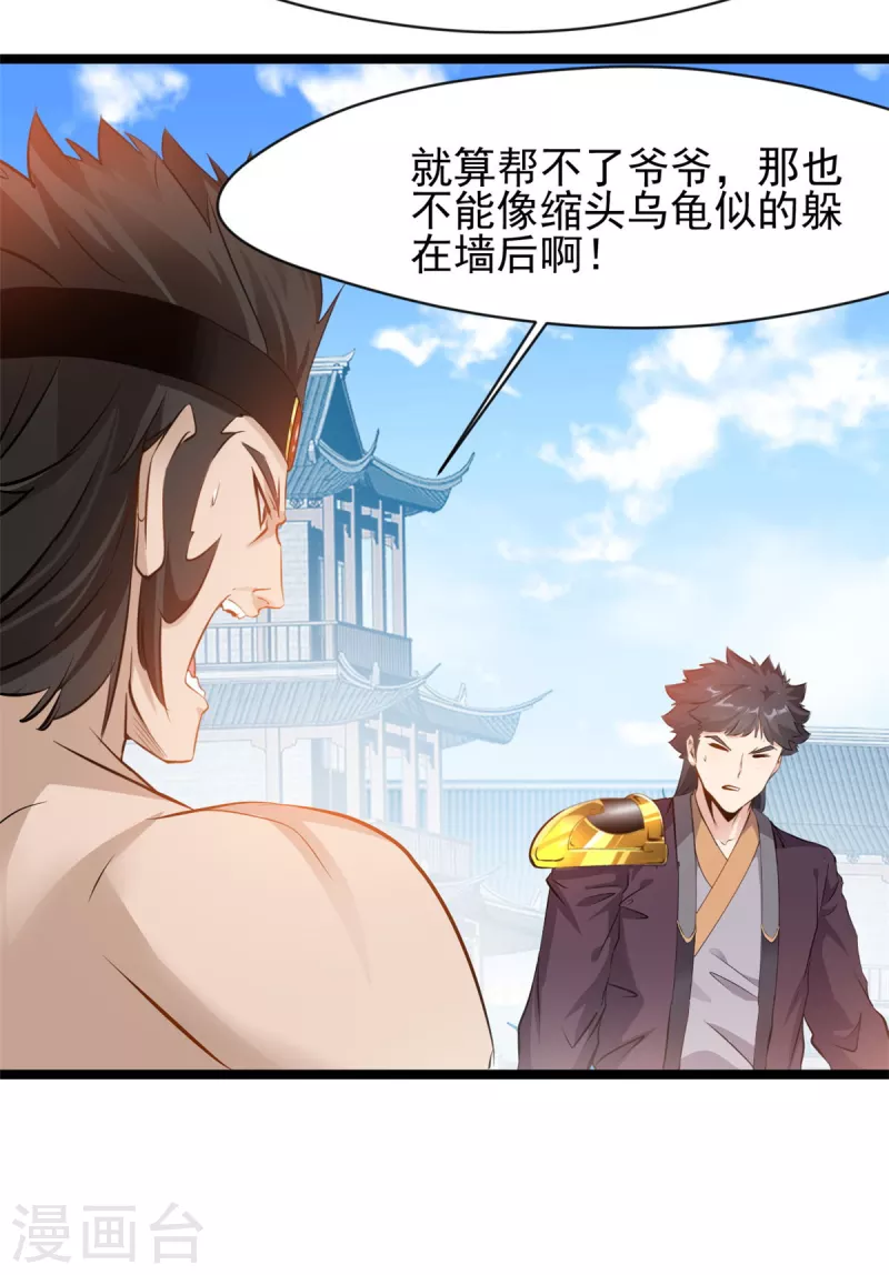 第94话 二打一算什么本事-第95话