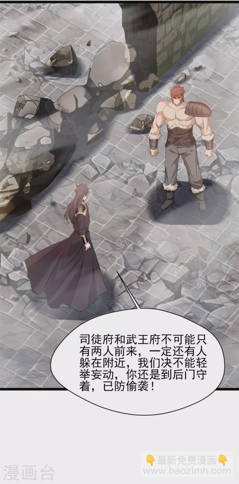 第94话 二打一算什么本事-第95话