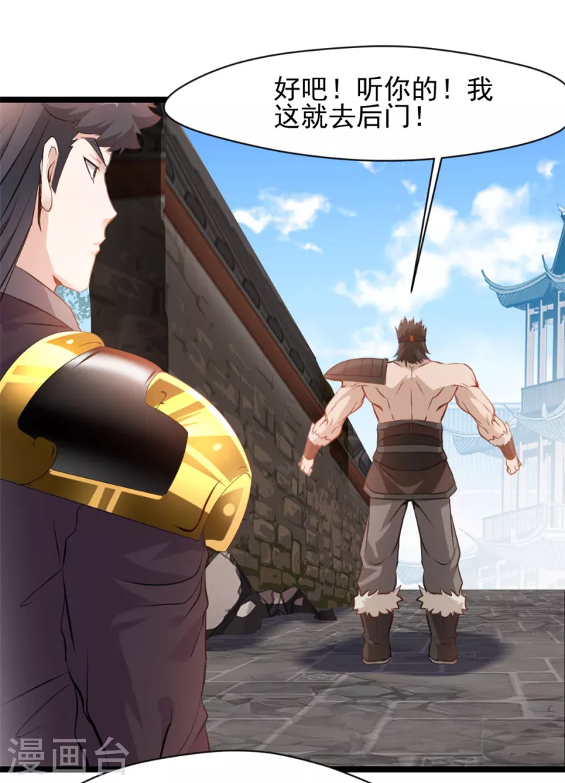 第94话 二打一算什么本事-第95话