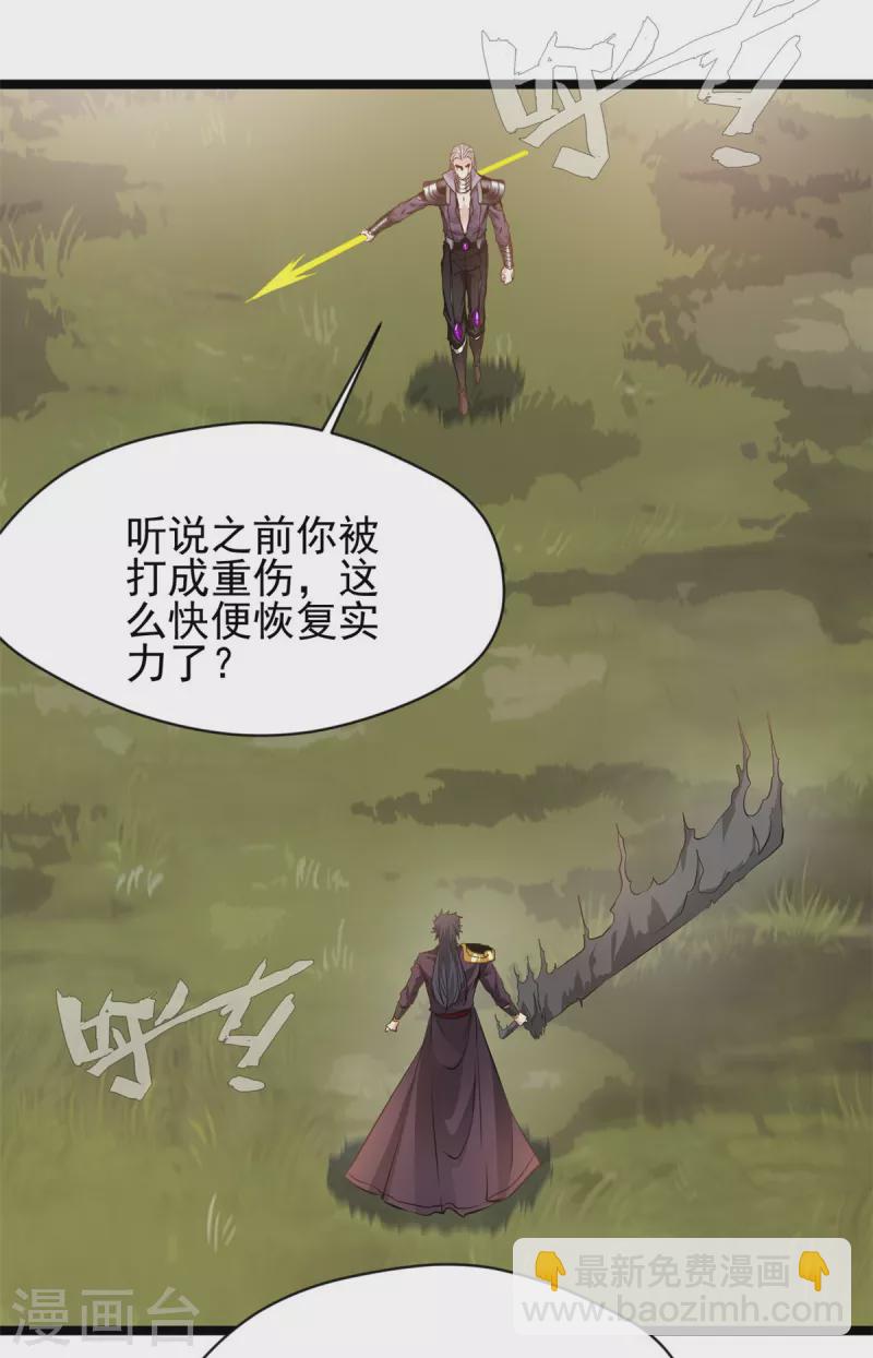 第96话 千业冥火-第97话