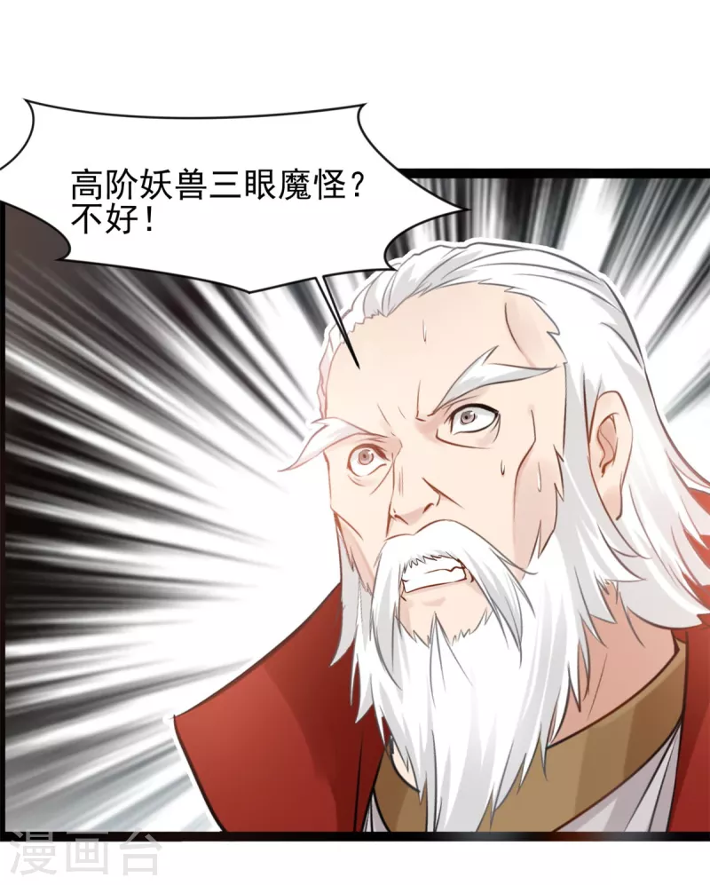 第98话 你们真是卑鄙-第99话