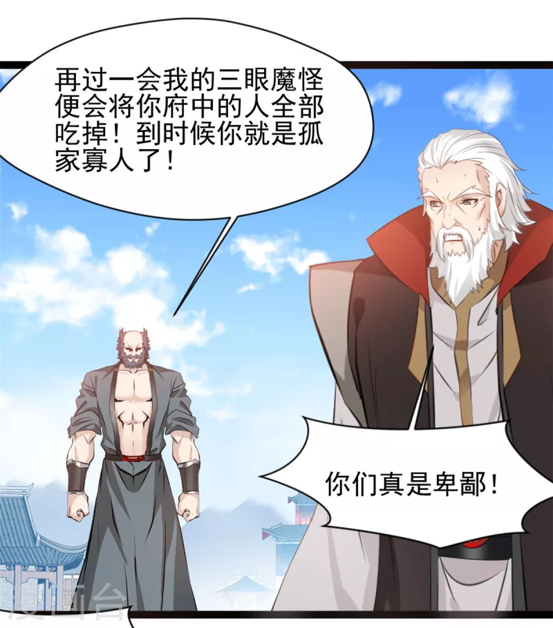 第98话 你们真是卑鄙-第99话
