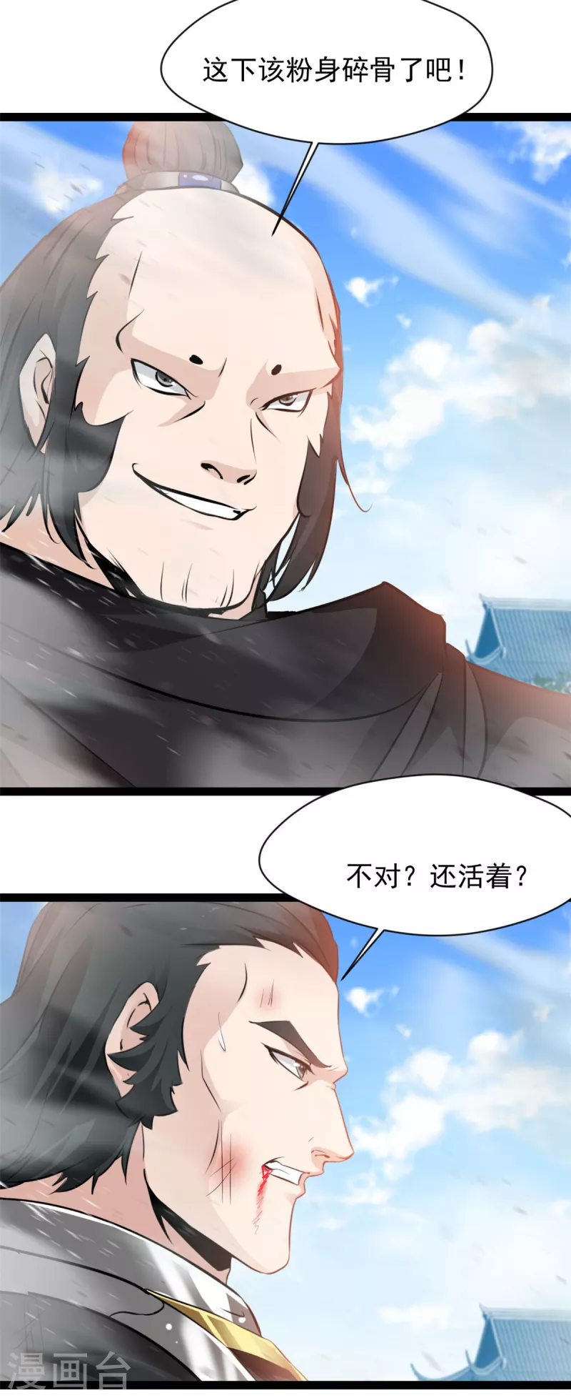 第98话 你们真是卑鄙-第99话