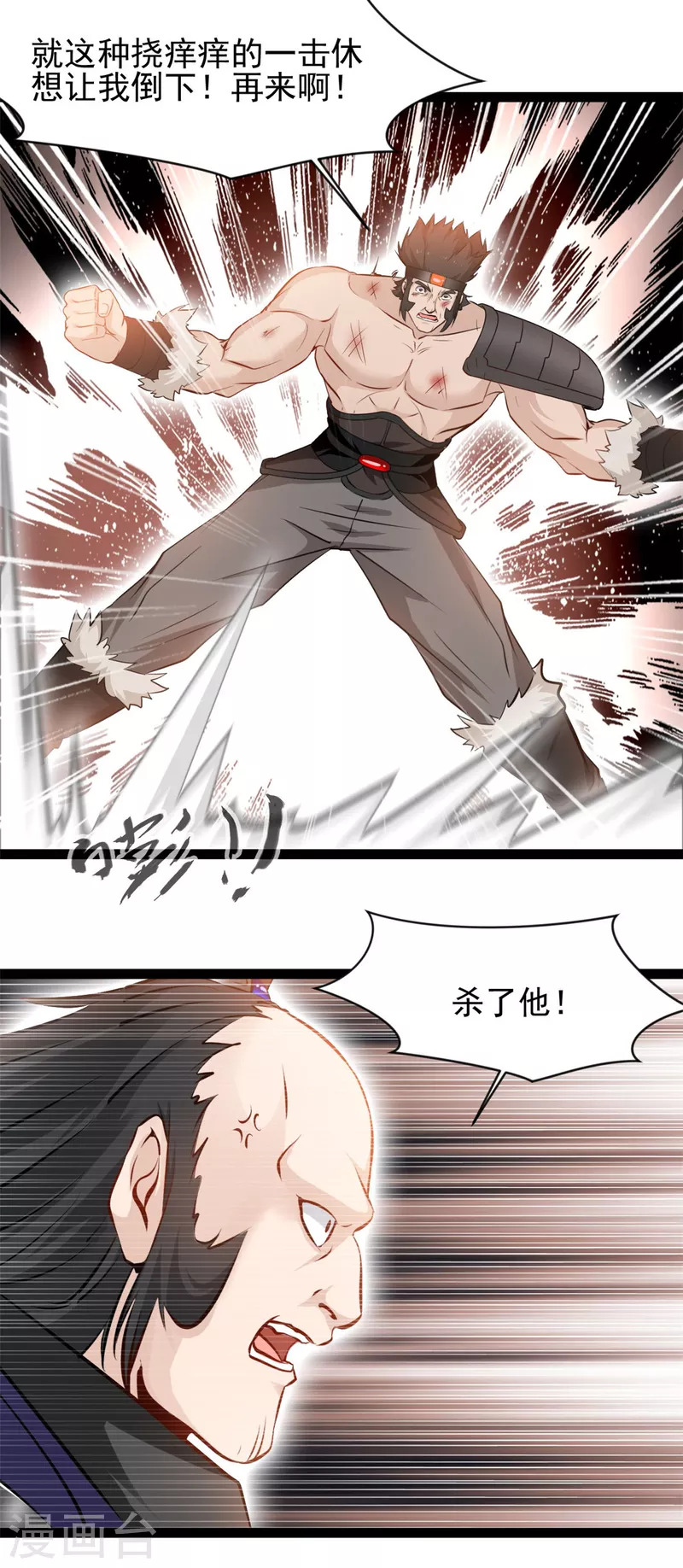 第98话 你们真是卑鄙-第99话