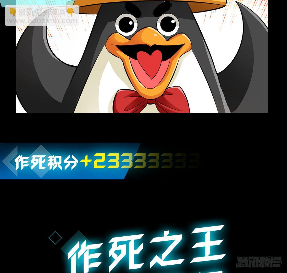 🍲最强作死系统 预告 第13页