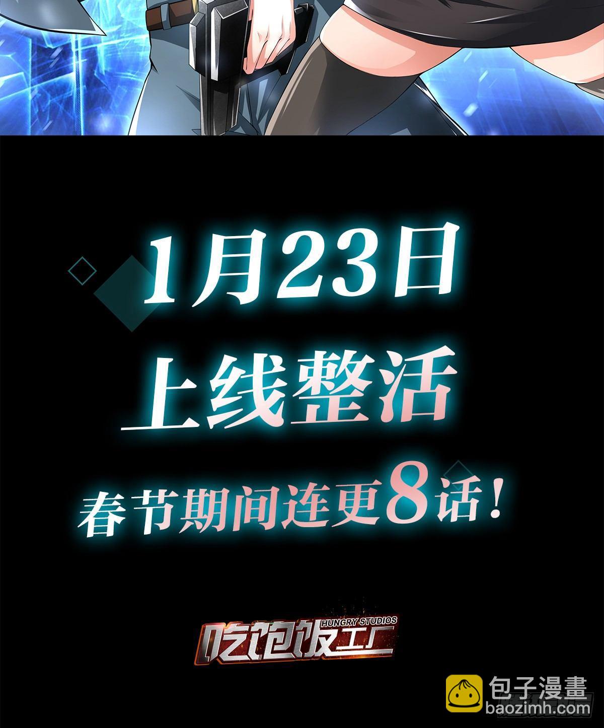🍲最强作死系统 预告 第18页