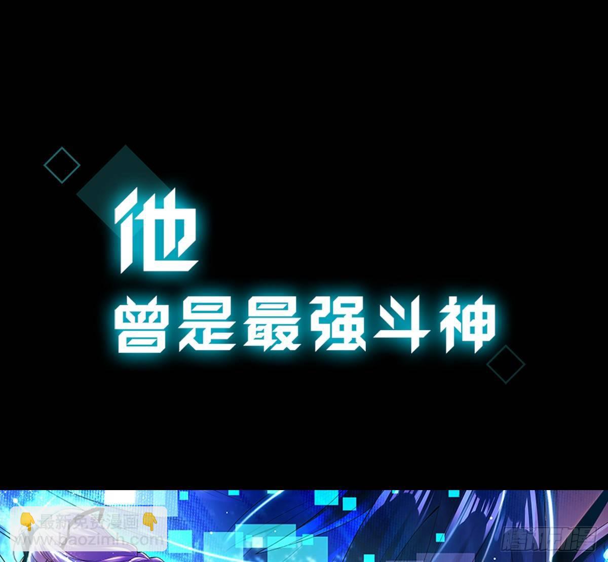 🍲最强作死系统 预告 第2页